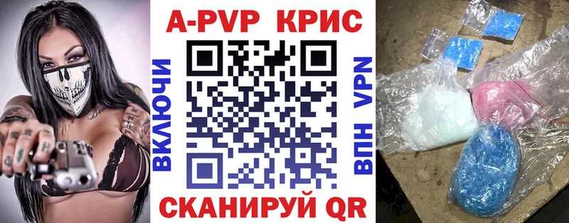 APVP Соль купить Гремячинск