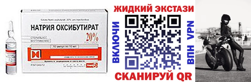 Бутират вода  купить   Гремячинск 