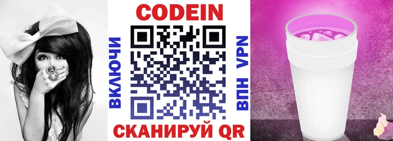 закладка  даркнет телеграм  Кодеиновый сироп Lean напиток Lean (лин)  Гремячинск 