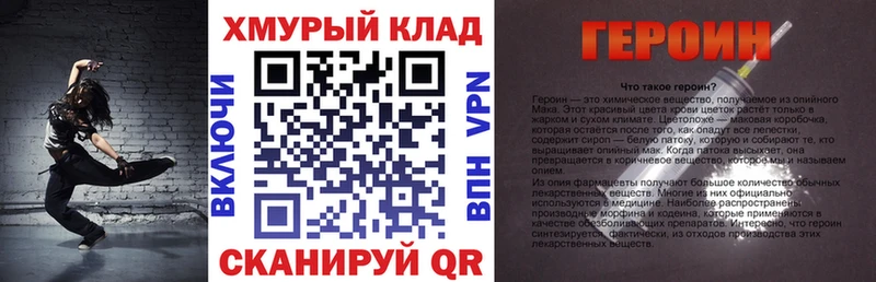 ГЕРОИН гречка где продают Гремячинск