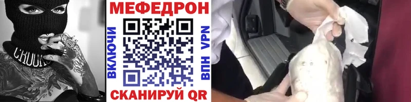 МЯУ-МЯУ 4 MMC мориарти Telegram Гремячинск как найти закладки