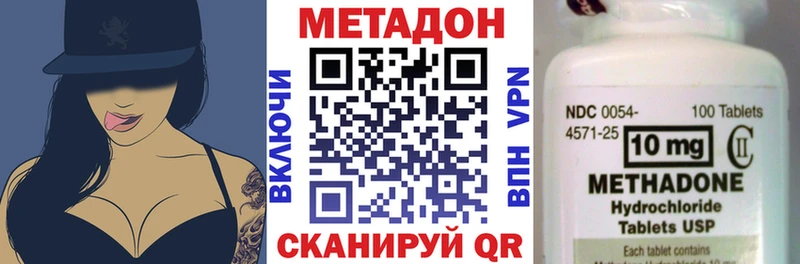 МЕТАДОН methadone Гремячинск